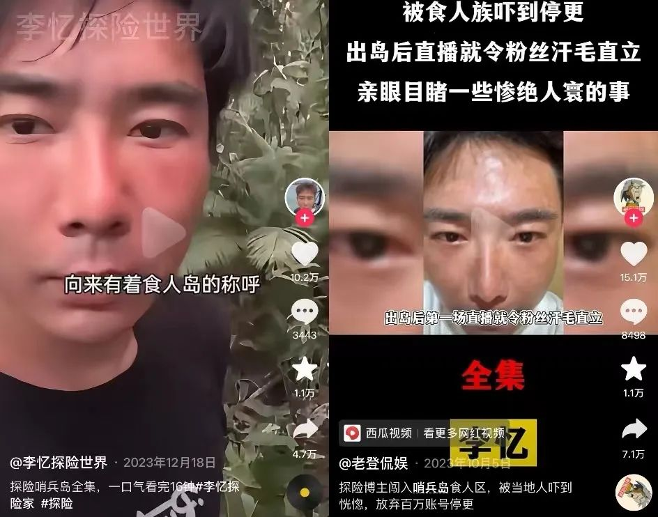 一场直播狂卖250万，原始部落的食人族也得来直播间带货