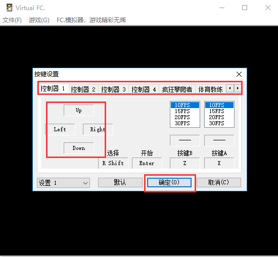 FC模拟器旧版本