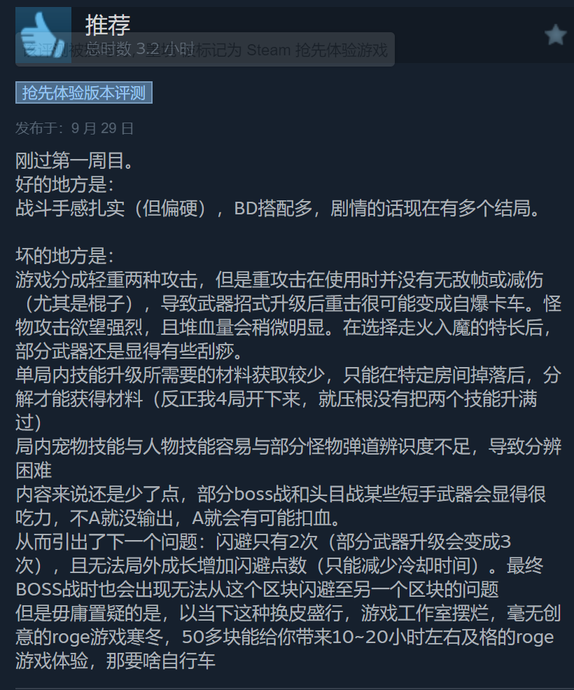 国产单机《墨境》Steam特别好评 支持试玩