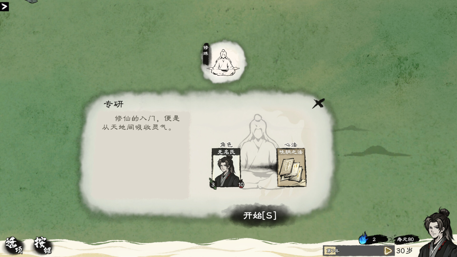 修仙題材卡牌管理遊戲《卡牌修仙傳》Steam商店頁面 明年發售