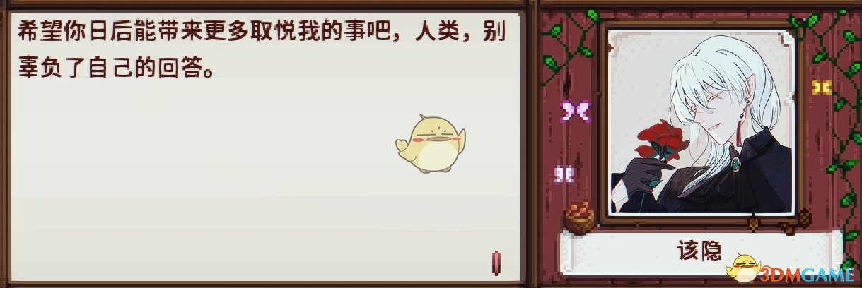 《星露谷物语》添加血族NPC该隐MOD