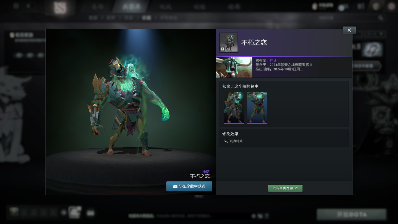 DOTA27.37dº֮սرƿII