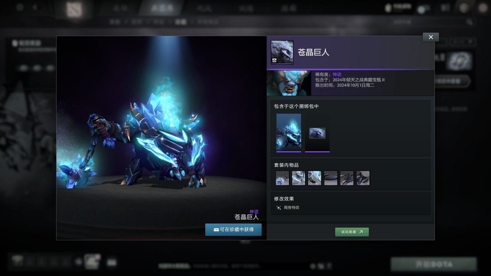 DOTA27.37dº֮սرƿII