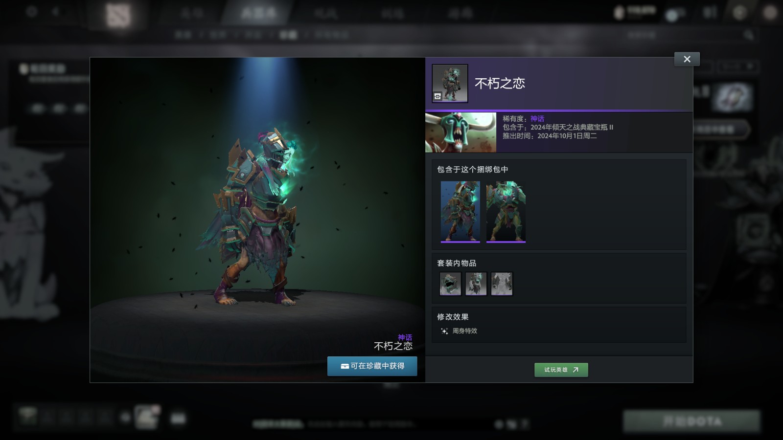 DOTA27.37dº֮սرƿII