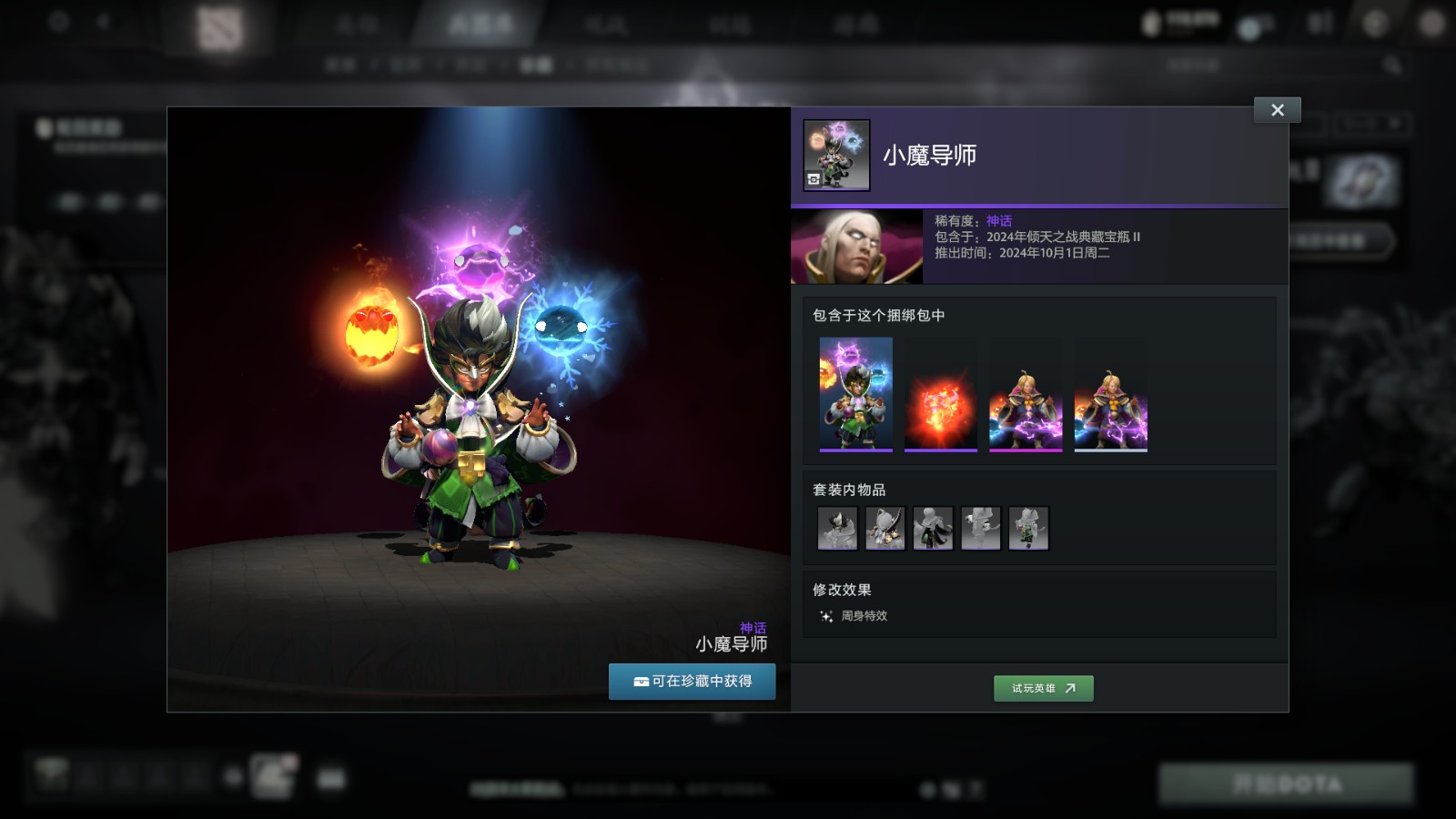 DOTA27.37dº֮սرƿII