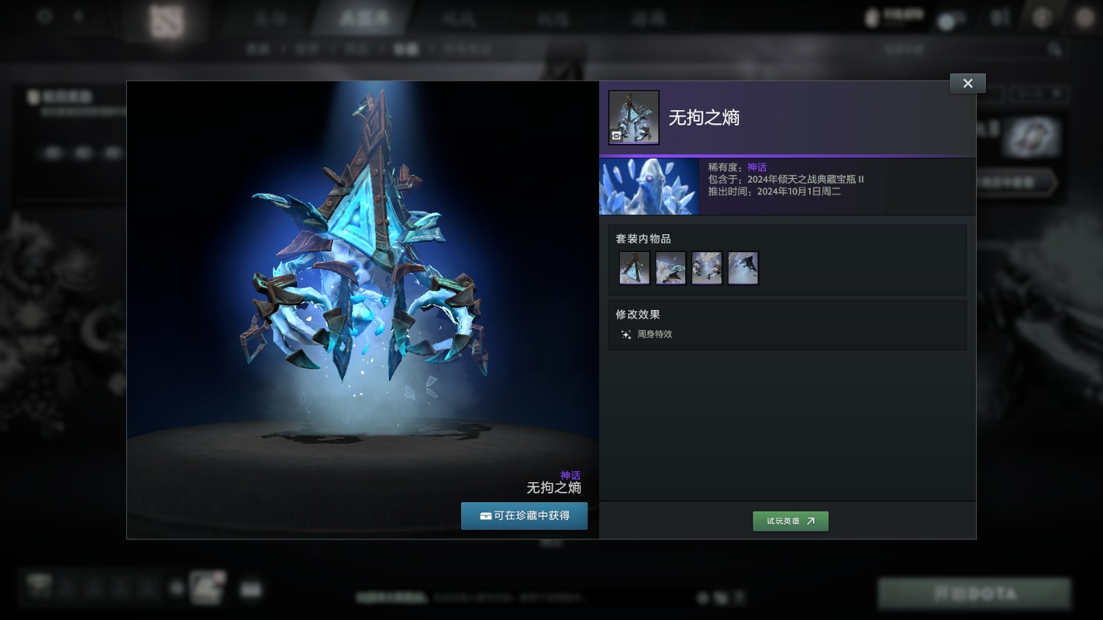 DOTA27.37dº֮սرƿII