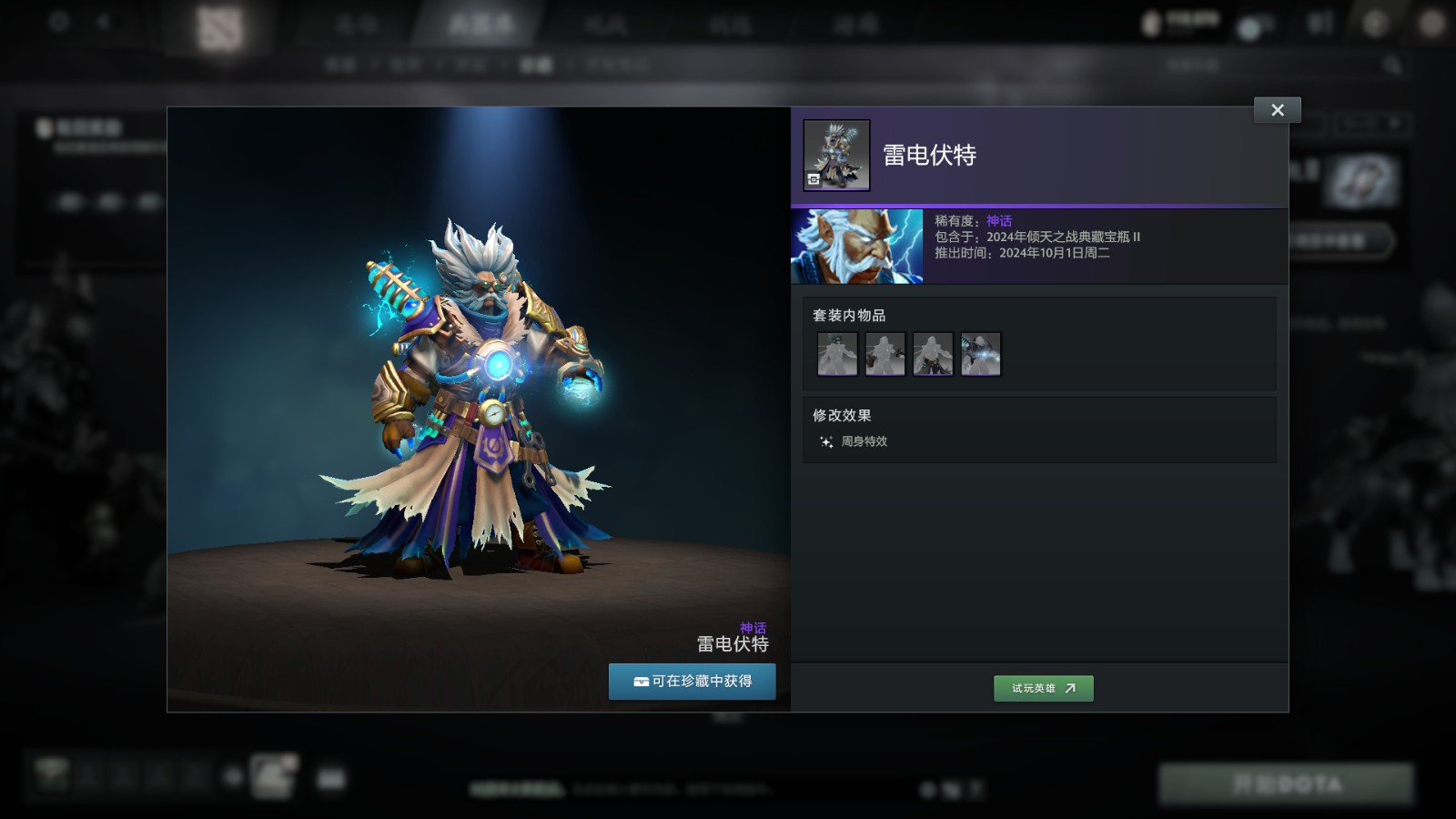 DOTA27.37dº֮սرƿII