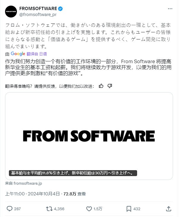 FromSoftwareн 4ȫԱǽ12%