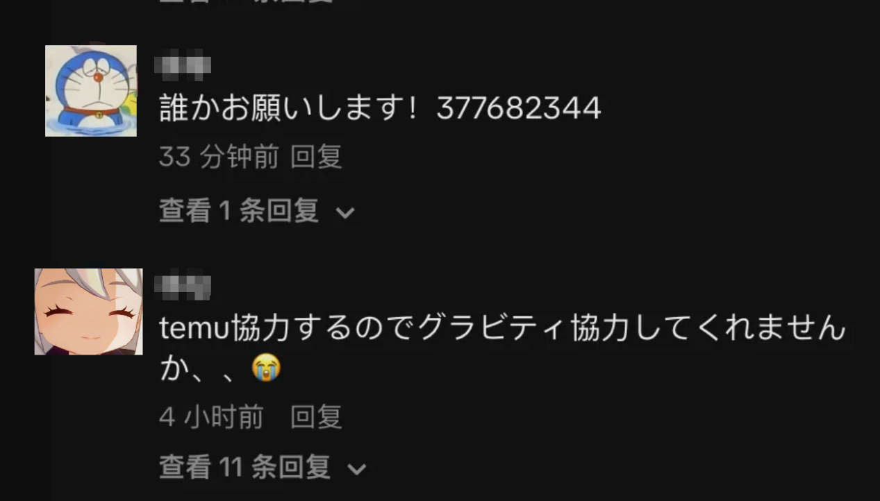 为了“拼多多砍一刀”，日本五十岁警长决定“寝取”下属