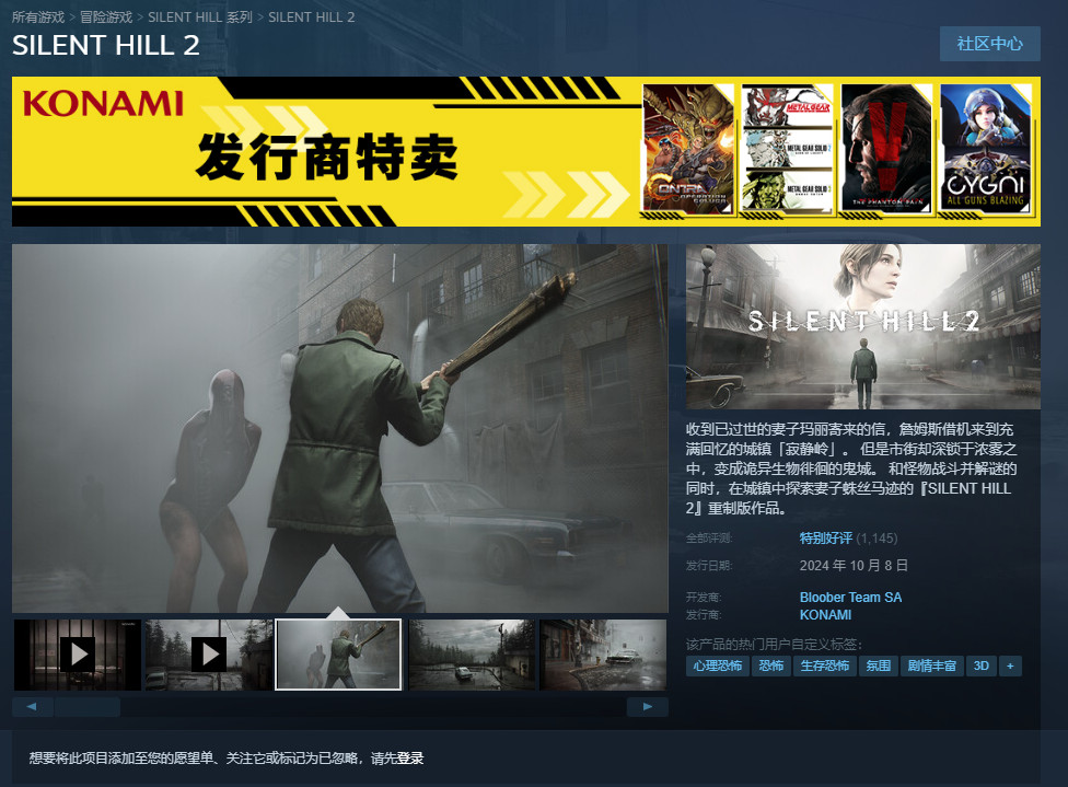 《沉默之丘2：重制版》Steam評價佳，惟優化表現稍欠