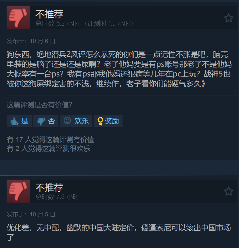 《直到黎明》Steam褒贬不一 优化差、绑定PSN账户