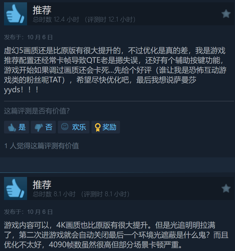 《直到黎明》Steam褒贬不一 优化差、绑定PSN账户