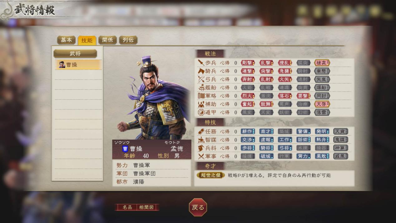 《三国志8 REMAKE》制作团队访谈：史无前例，历代最强