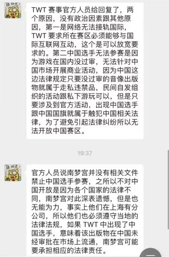 曝《铁拳8》比赛 万代逼迫中国最强选手XCC“弃权”