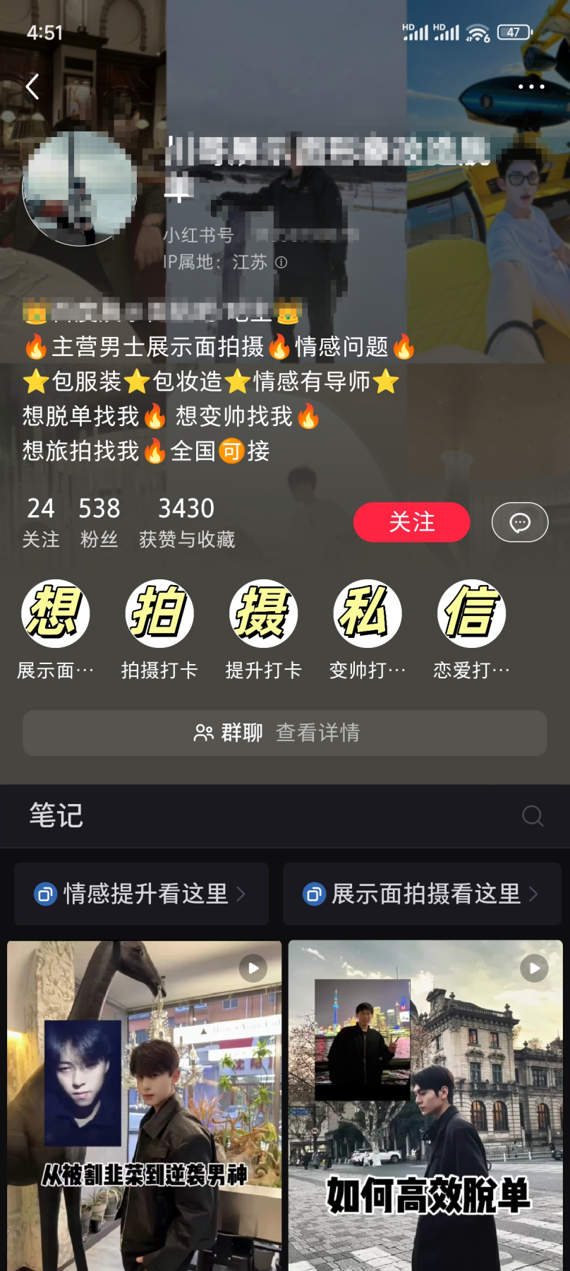 上淘宝花29块钱包装朋友圈，就能成为精致“富二代”吗？