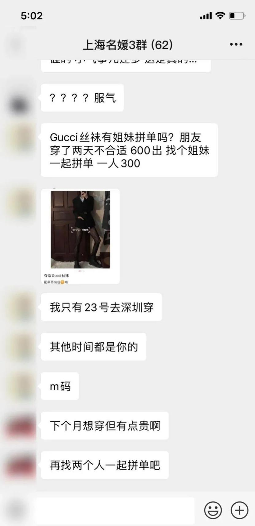 上淘宝花29块钱包装朋友圈，就能成为精致“富二代”吗？