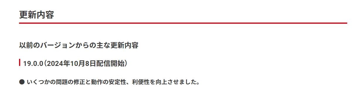 Switch推送19.0.0版本系統更新 改進整體穩定性