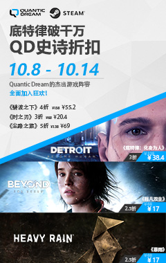 榮耀破千萬，Quantic Dream巨獻：《底特律：化身為人》《超凡雙生》《暴雨》攜手最低2.5折