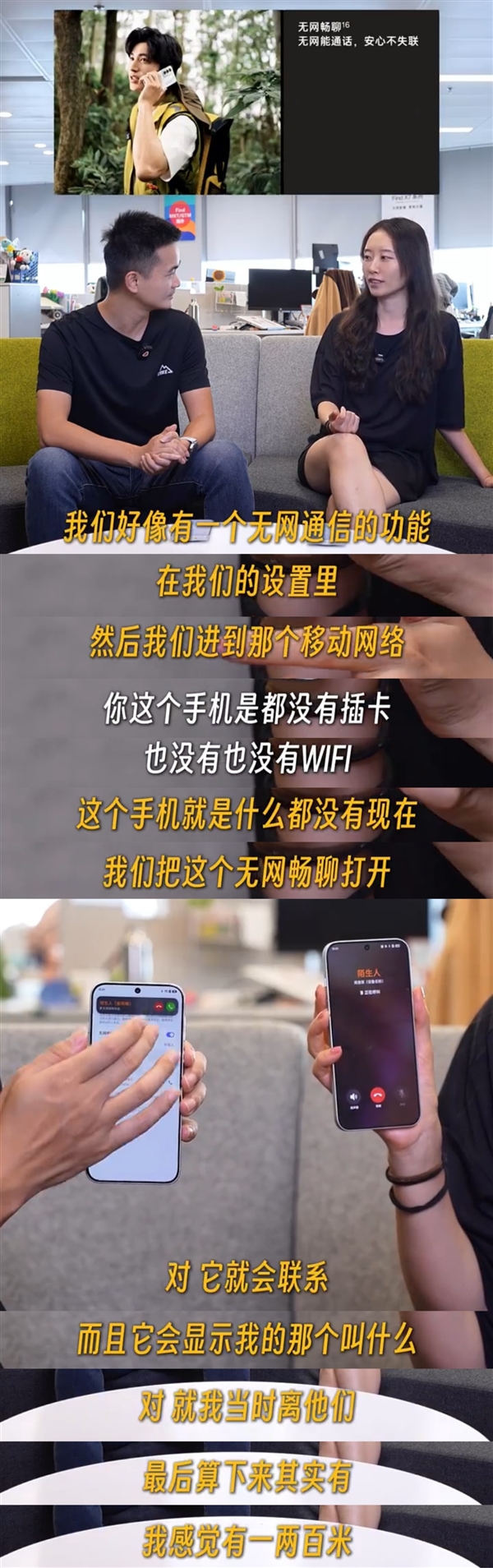 OPPO Find X8全系標配無網暢聊：不插卡、無Wi-Fi也能通話