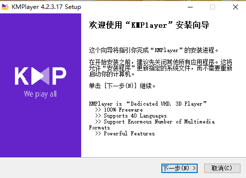 KMPlayer4.2.3.17