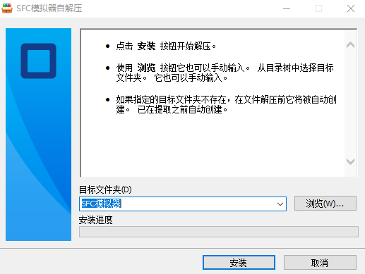 SFC模拟器1.0.0