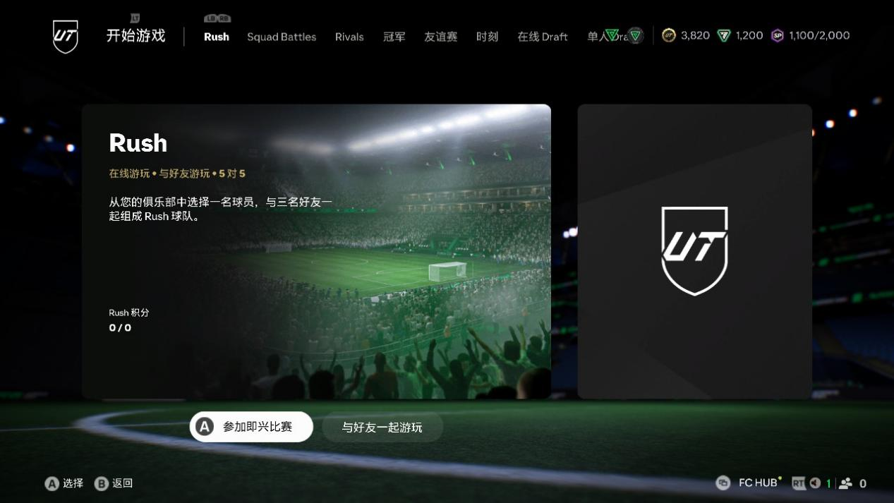 《EA SPORTS FC? 25》評測：可能是變化最大的一年