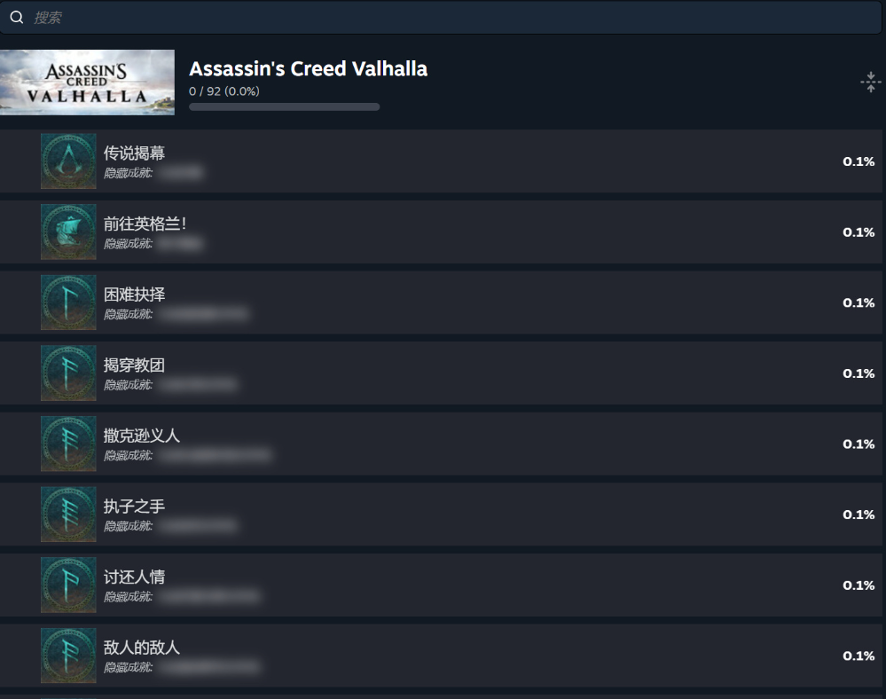 《刺客信條：英靈殿》Steam成就已更新 支持92個