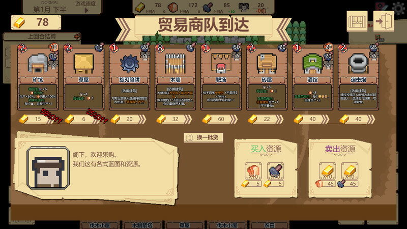 中世紀背景策略建造塔防遊戲《邊境開拓者》現已在Steam平臺推出試玩Demo