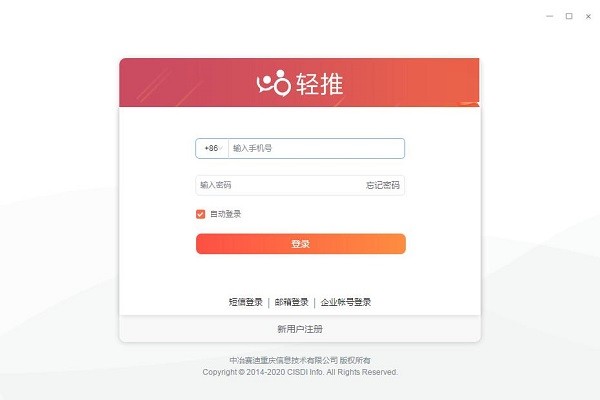 轻推7.0.1