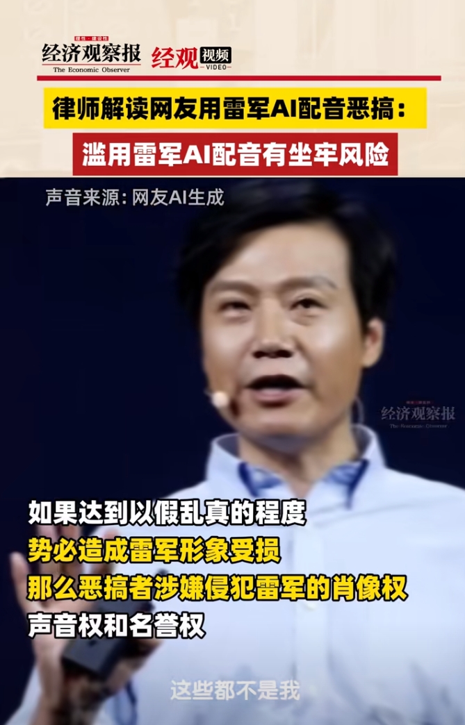 短视频爽文男主雷军，为何突然成了全网最暴躁的嘴臭大哥？