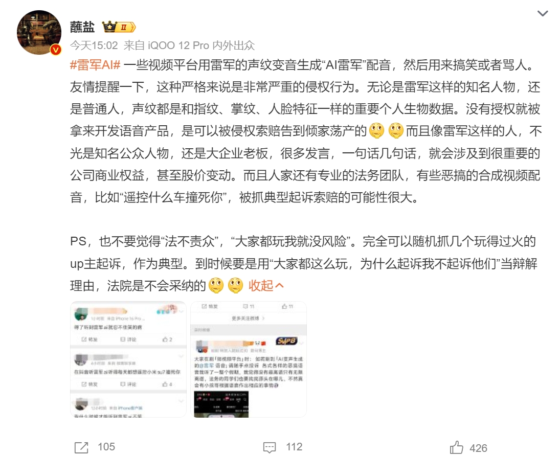 短视频爽文男主雷军，为何突然成了全网最暴躁的嘴臭大哥？