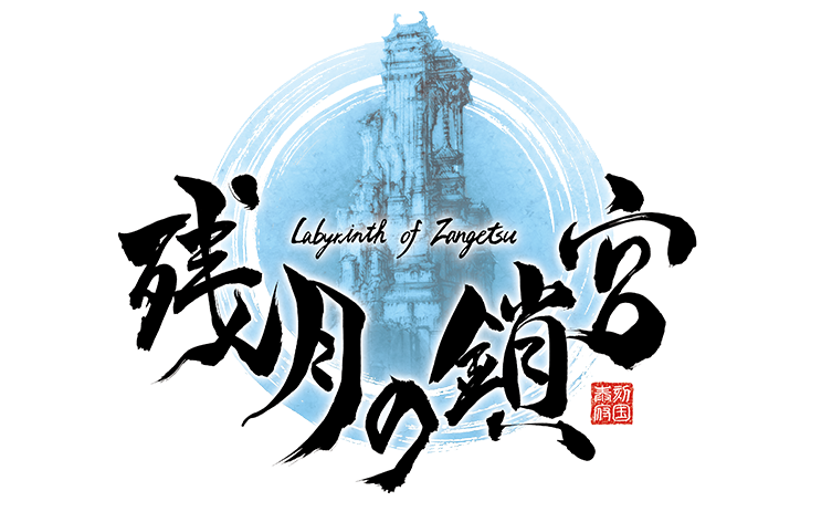 經(jīng)典《殘月之鎖宮》更新版登陸PS4/Switch 日風(fēng)迷宮RPG