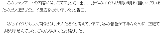 pop子漫畫家新插畫招來歧視黑人非議而致歉 因為膚色不夠黑