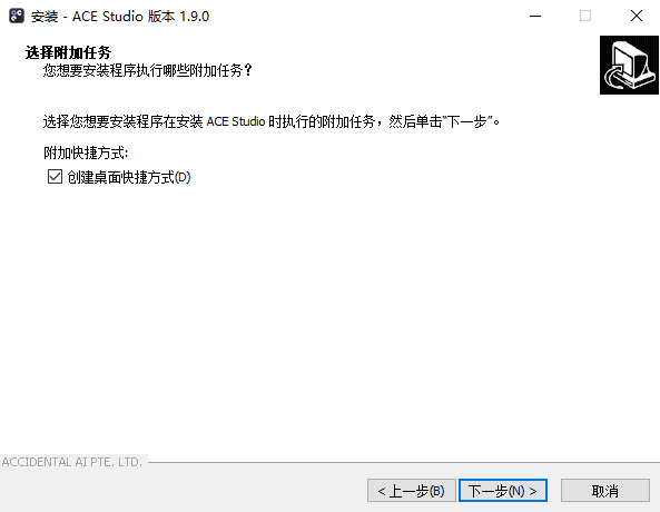 ACE Studio1.9.0