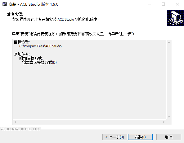 ACE Studio1.9.0