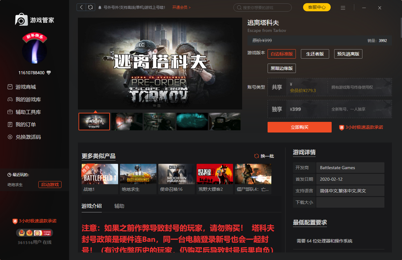 STEAM游戏管家旧版本