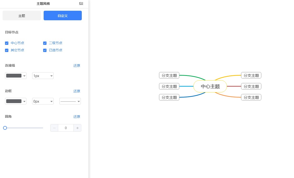 爱莫脑图旧版本