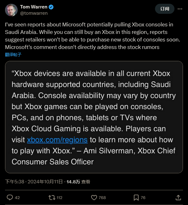 記者稱微軟並未正面回應Xbox撤出沙特傳聞：隻說還能買到