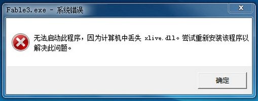 xlive.dll旧版本