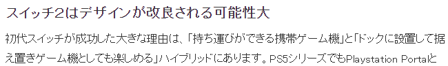 資深業(yè)內(nèi)人士分析 Switch 2與PS5 Pro哪個(gè)更值得買