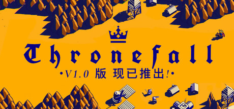 Thronefall½PC/Switch С