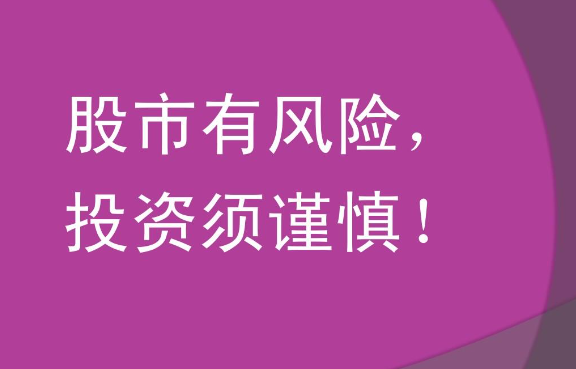 90后程序員跟風(fēng)殺入A股四天虧32萬 想學(xué)習(xí)扭虧為盈