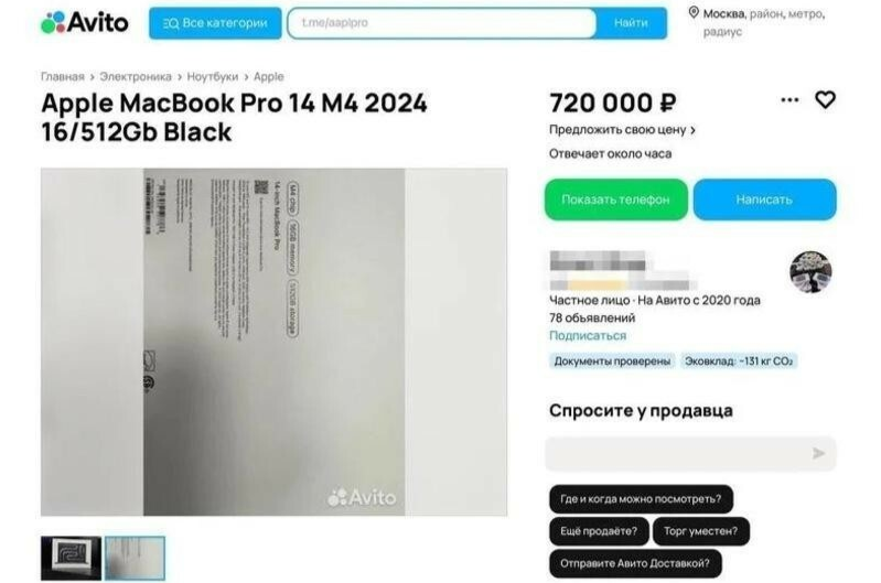 傳失竊的蘋果M4版MacBook Pro驚現(xiàn)俄羅斯網(wǎng)站 5萬元高價