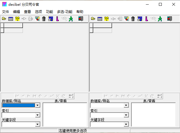 DBC2000 v5.6.5