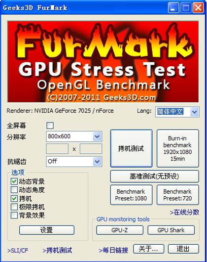 Furmark2.3.0.0