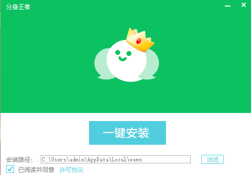 微信多开1.0.1.7