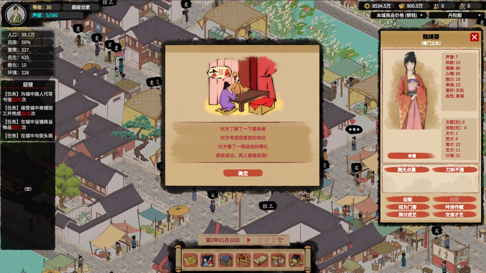 家主，我想成親！《吾今有世家》Demo已登陸Steam新品節(jié)