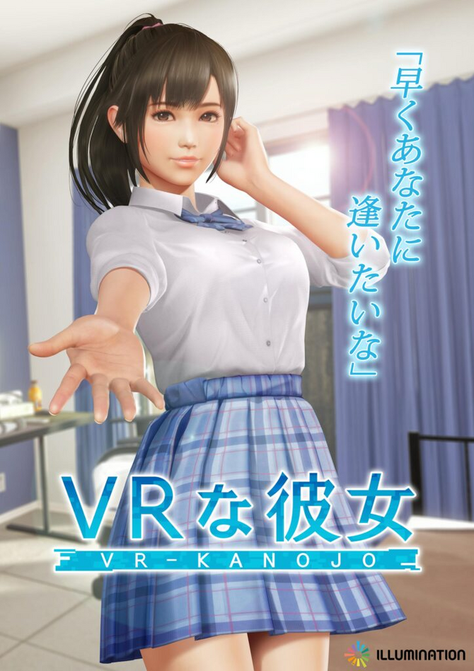 I社新《VR女友》確定2025年2月發(fā)售 女主角詳情公開(kāi)