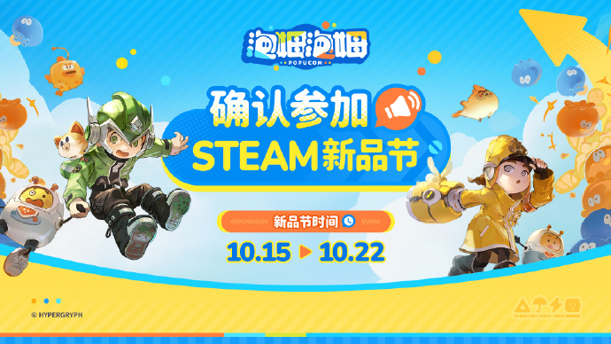 鹰角合作平台解谜《泡姆泡姆》参与2024 Steam新品节 推出新版试玩