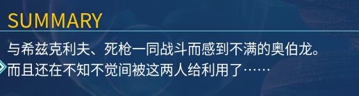 《刀剑神域·碎梦边境》剧情流程攻略